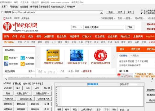 中国行业信息网b2b信息发布软件 8.2免费版